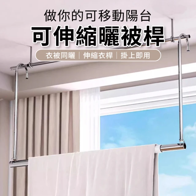 陽台曬衣架