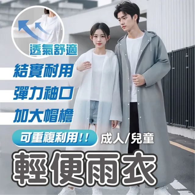 【2026】二件式雨衣推薦｜10款高評價人氣品牌排行榜 | BALIMAN情報局