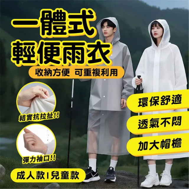 【2026】雨衣推薦｜10款高評價人氣品牌排行榜 | BALIMAN情報局