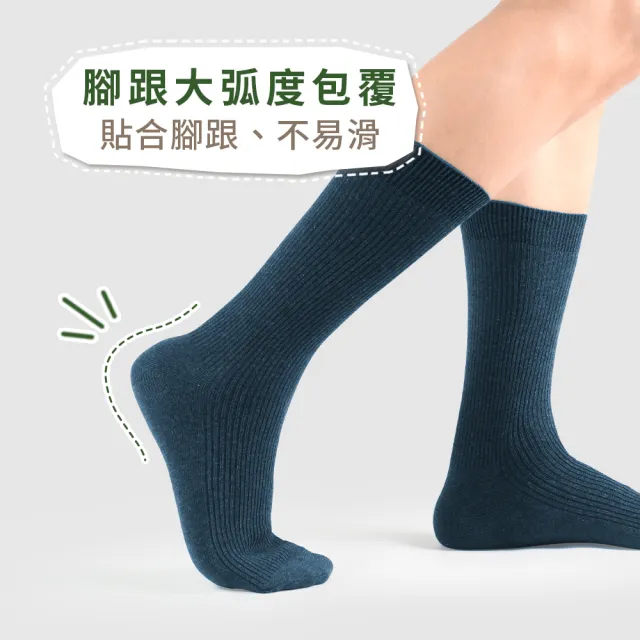 【PULO】4雙組 潮流百搭休閒長襪(男襪/一般厚度/休閒襪/學生襪/紳士襪/中筒襪/涼感透氣襪/透氣舒適/防磨)