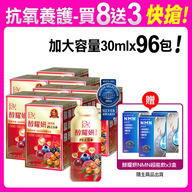 白藜蘆醇