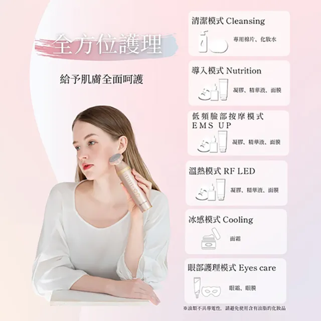 【Ravilam 娜美妍】Face Care+ 煥膚彩光美容儀-粉金   LRJ-R01 (六大模式｜日本製造｜原廠授權)