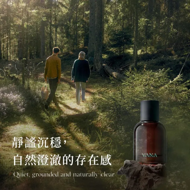 【VANA】北歐純素淡香精50ml｜中性香水｜5款任選｜法國專業調香｜純素香氛｜送禮推薦｜北歐香氛
