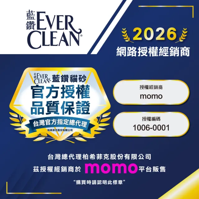 【EverClean 藍鑽】強效除臭貓砂 8.5kg 兩入組 升級99%極低塵(礦砂 低粉塵 除臭 抑味 凝結)