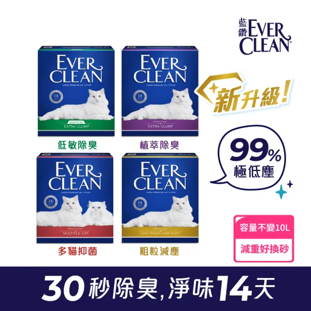 【EverClean 藍鑽】強效除臭貓砂 8.5kg 2入組 升級99%極低塵(礦砂 低粉塵 除臭 抑味 凝結)