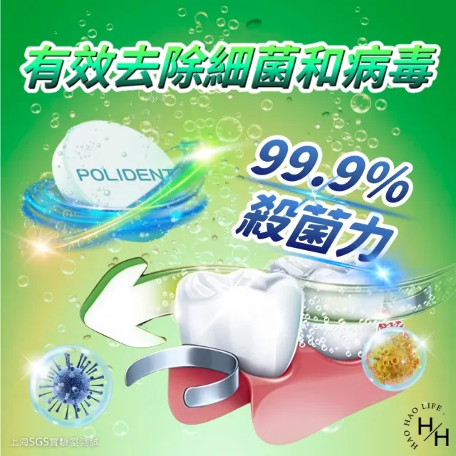 【Polident 保麗淨】假牙清潔錠(基礎清潔108錠 + 潔淨亮白72錠)