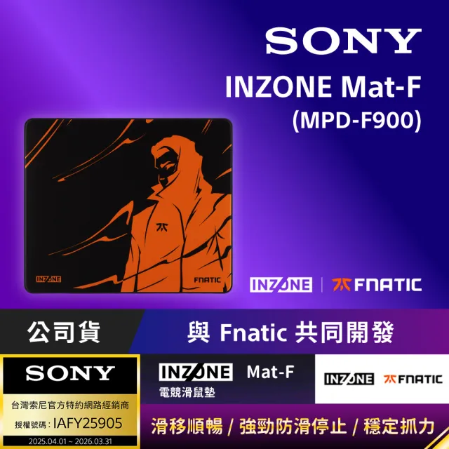 【SONY 索尼】INZONE Mat-F 電競滑鼠墊 MPD-F900 黑橘(公司貨)