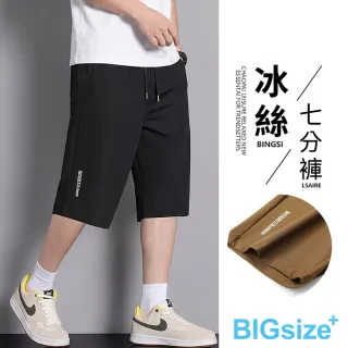 【B+ 大尺碼專家】現貨 大尺碼 冰絲 排汗 涼感 七分褲 (0205580)
