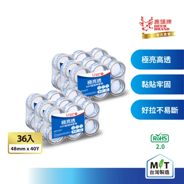 【DEER BRAND 鹿頭牌】OPP超透明膠帶36入組 48mm x 40Y(封箱膠帶)
