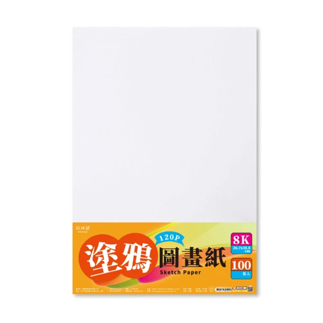 畫畫紙