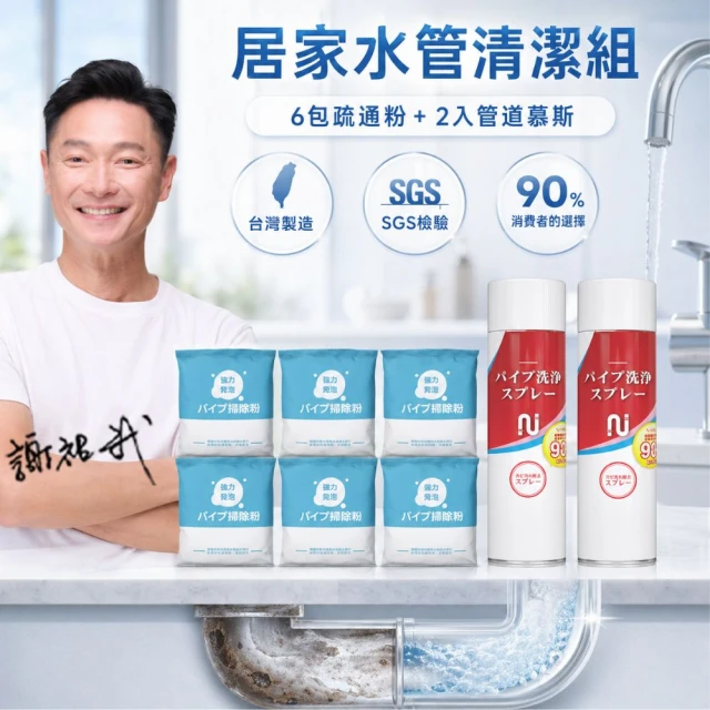 管道疏通清潔劑