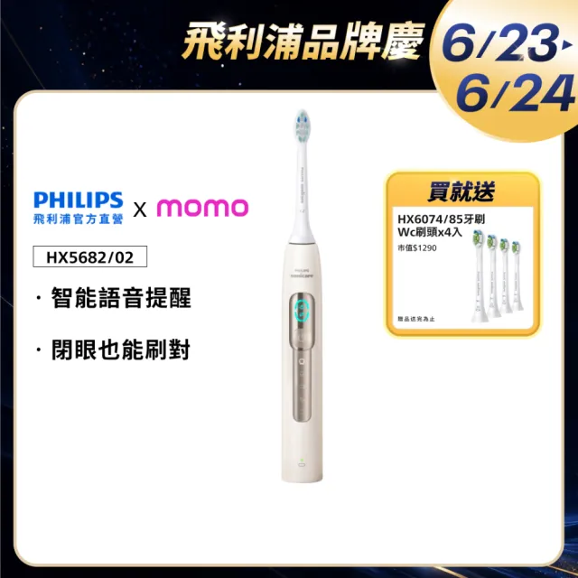【2026】飛利浦電動牙刷推薦｜10款高評價人氣品牌排行榜 | BALIMAN情報局