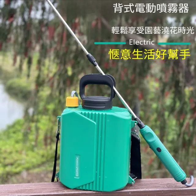 【Quality 聚家】電動噴霧器 肩負式噴霧器 花灑器 澆花噴花機 6L容量/防水設計/抗摔耐腐/續航持久