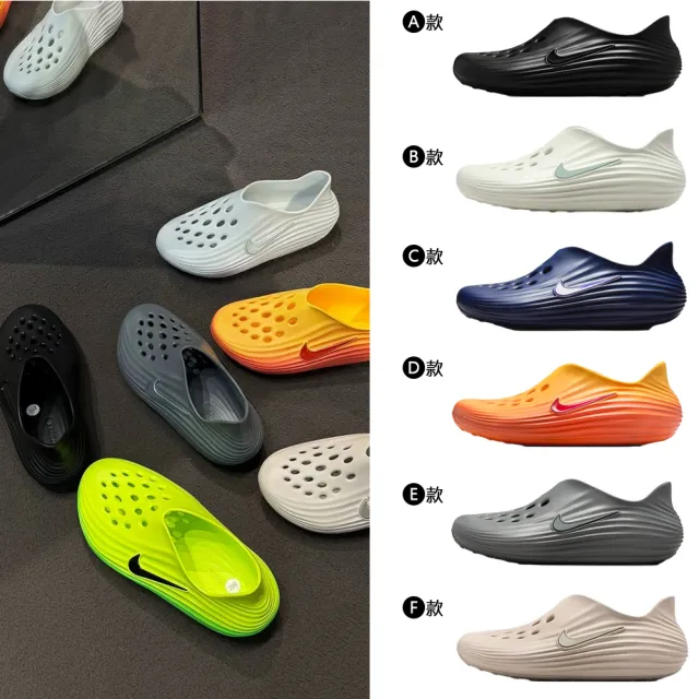 【NIKE 耐吉】運動鞋 休閒鞋 洞洞鞋 恢復鞋 拖鞋 涼鞋 NIKE REACTX REJUVEN8 男鞋 黑白 多款(HV5060-001&)