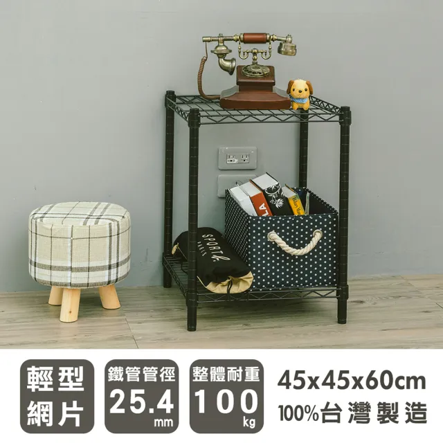 【dayneeds 日需百備】輕型 45x45x60公分烤漆二層架(鐵力士架/收納層架/鞋架/展示架/層架/鐵架)
