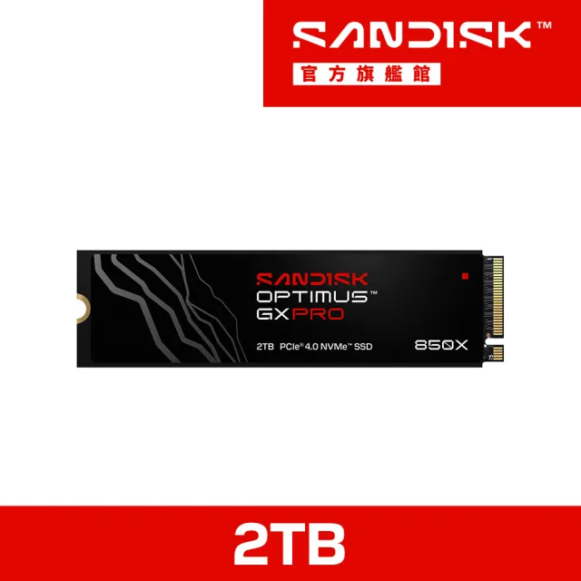 【SanDisk 晟碟】Optimus GX Pro 850X 2TB NVMe SSD固態硬碟(SDSP81200TAN-000E0)