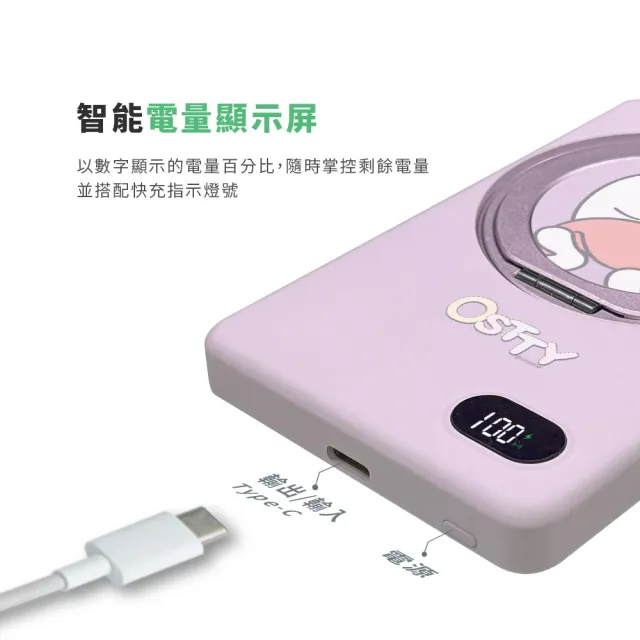 YOU& 超薄磁吸無線充電行動電源(支架款) 5000mAh