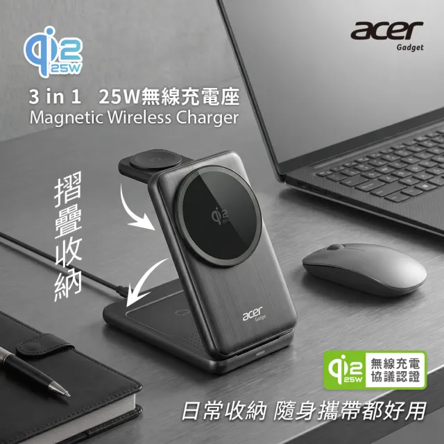【Acer Gadget】Qi2.2 25W 三合一摺疊磁吸無線充電座組(ACC-MJ290)