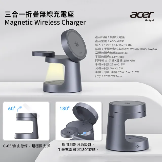 【Acer Gadget】Qi2.2 25W 三合一夜燈磁吸無線充電座組(ACC-MJ291)