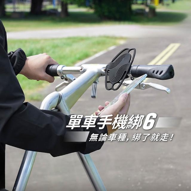 【Bone 蹦克】單車手機綁 6｜Bike Tie 6(通用綁繩/環保矽膠/單車手機架/單車周邊配件/手機架)