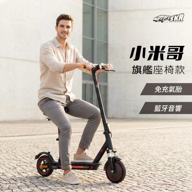 折疊滑板車