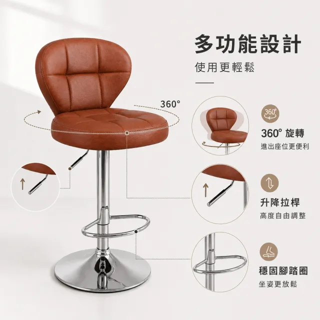 【C-FLY】蝴蝶造型升降吧檯椅｜360°旋轉｜加厚坐墊（吧台椅/高腳椅/中島椅/櫃台椅/吧椅/升降椅）