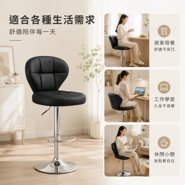 【C-FLY】蝴蝶造型升降吧檯椅｜360°旋轉｜加厚坐墊（吧台椅/高腳椅/中島椅/櫃台椅/吧椅/升降椅）