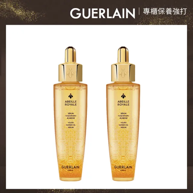 【Guerlain 嬌蘭】皇家蜂王乳平衡油精華 50ml雙入組(國際航空版/全新升級/母親節限定優惠)