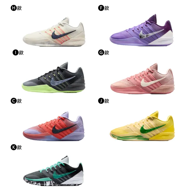 【NIKE 耐吉】運動鞋 籃球鞋 SABRINA 3 EP 女鞋 抓地力 室內鞋 多色 多款(HF2882-003&)