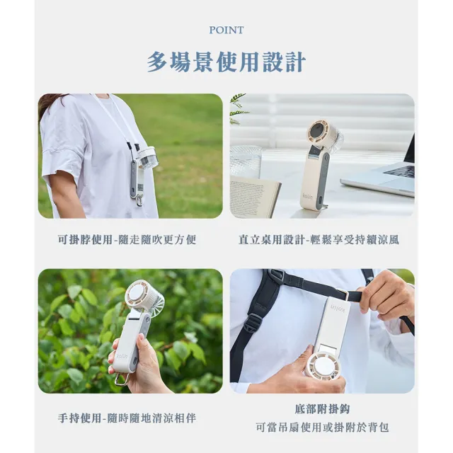 【Kolin 歌林】摺疊製冷手持扇KF-MN01ST1