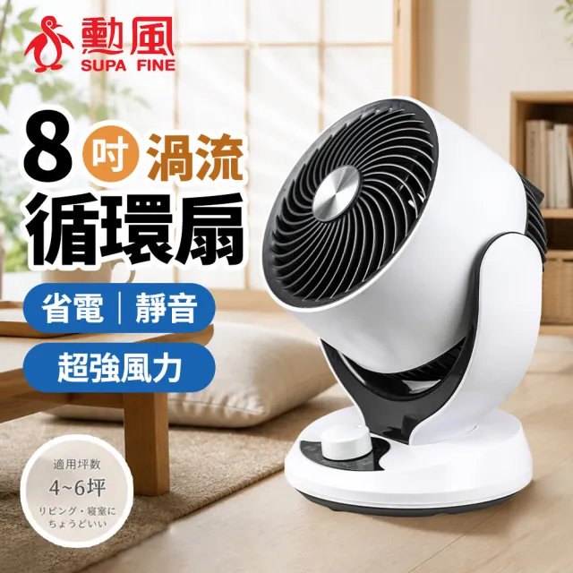 【2026】靜音電風扇推薦10款高評價靜音電風扇品牌排行 | BALIMAN情報局