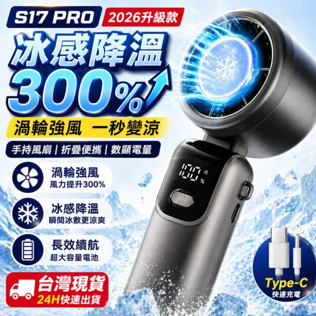 【2026】折疊風扇推薦10款高評價折疊風扇品牌排行 | BALIMAN情報局