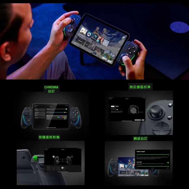【Razer 雷蛇】Kishi Ultra USB C 遊戲手持裝置(iPhone/Android/iPad Mini/控制器/手把/電競)