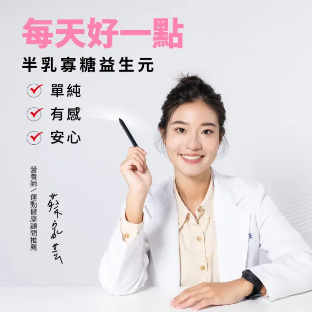 【Papaoligo 糖老爹】半乳寡糖益生元 3gX30入/盒(養菌必備/調整體質/順暢有感/婦幼適用)