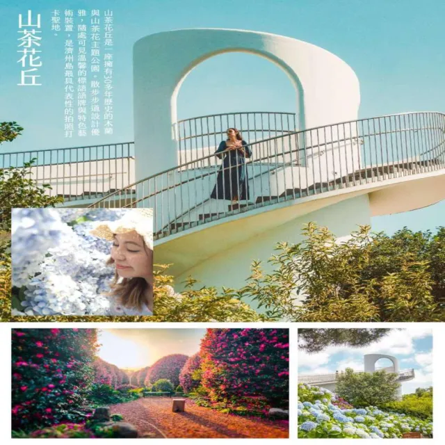 【找到了旅遊】找到了!旅遊特惠濟州五日易斯達航空(下單免領隊小費)