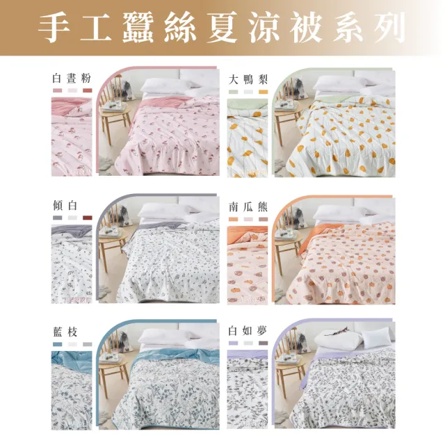 【DeKo】買1送1 60支100%奧地利天絲床包枕套組(單/雙/加 均一價)or 海島針織手工蠶絲涼被任選(150X210公分)