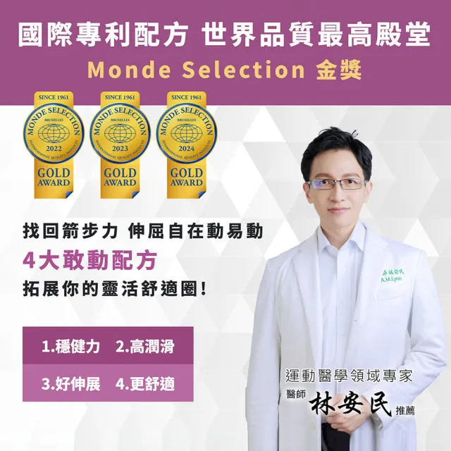 【大研生醫】動易動非變性二型膠原蛋白x4盒(120粒.UCII添加玻尿酸.薑黃素.MSM)