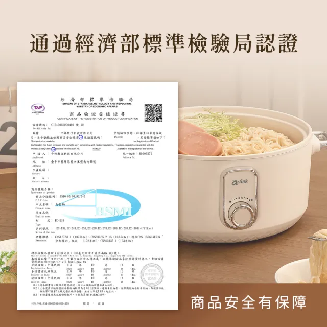 【Arlink】2.5L 煎/煮/炒/炸/涮/燉/煲 料理鍋 EC-238(泡麵鍋/多功能快煮鍋/美食鍋/個人鍋)