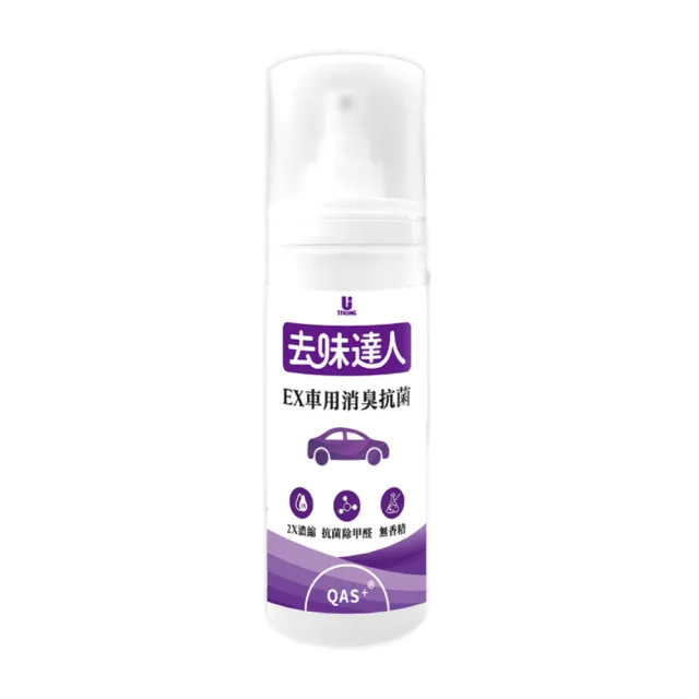 消臭噴霧 無香精無酒精 除臭抗菌(鞋靴織物 車用消臭 冰箱廚具 煙味淨化)