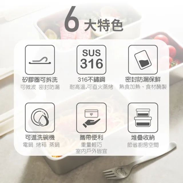 【MASIONS 美心】VESTLUX 可微波 皇家316不鏽鋼卡扣密封防漏保鮮盒(大容量豪華 5件組)