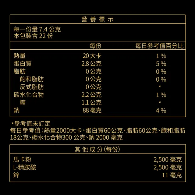 【大研生醫】精氣神瑪卡粉包2入組(共44包)-馬卡及精胺酸5000mg額外添加透納葉.蛹蟲草.刺五加.鋅