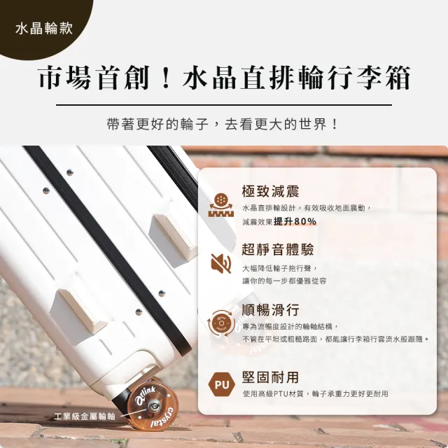 【Arlink】水晶輪 24吋+29吋 1:9 上掀式行李箱 側開行李箱(杯架行李箱/行李箱組/旅行箱/上掀式行李箱29吋)