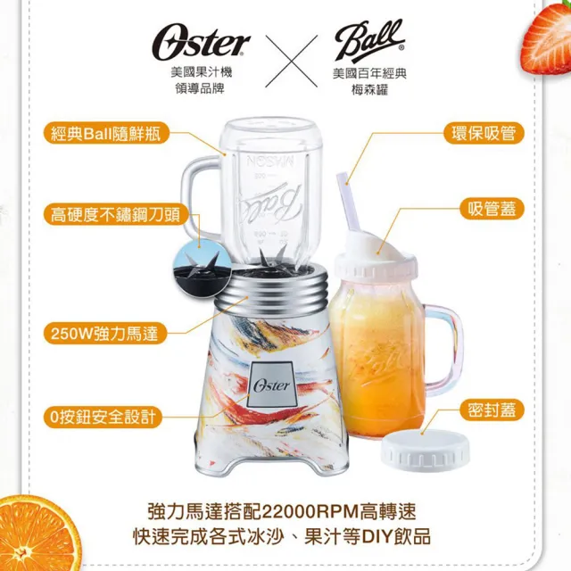 【Oster】Ball Mason Jar隨鮮瓶果汁機(曜石灰)