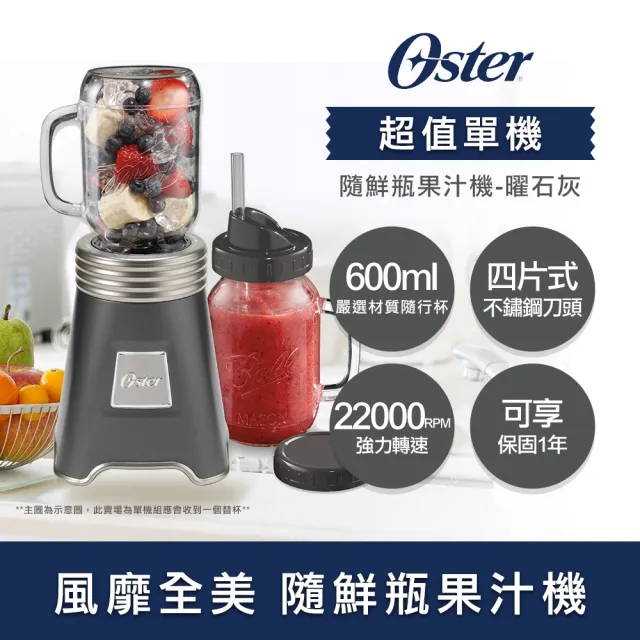 【Oster】Ball Mason Jar隨鮮瓶果汁機(曜石灰)