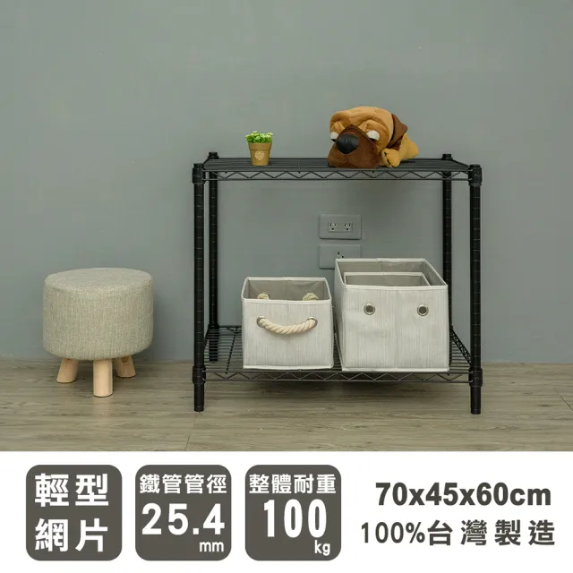 【dayneeds 日需百備】輕型 70x45x60公分 烤漆二層架(鐵力士架/收納層架/展示架/層架/鐵架)
