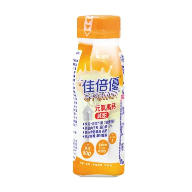 【維維樂】佳倍優 元氣高鈣即飲配方X2箱+6瓶(共54瓶 原味/減甜)
