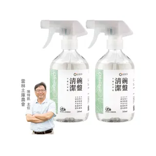 【omagic 歐美淨】小黃瓜植萃碗盤去油清潔劑500mlx2入(洗碗精/碗盤清潔/廚房家電/爐具去油)