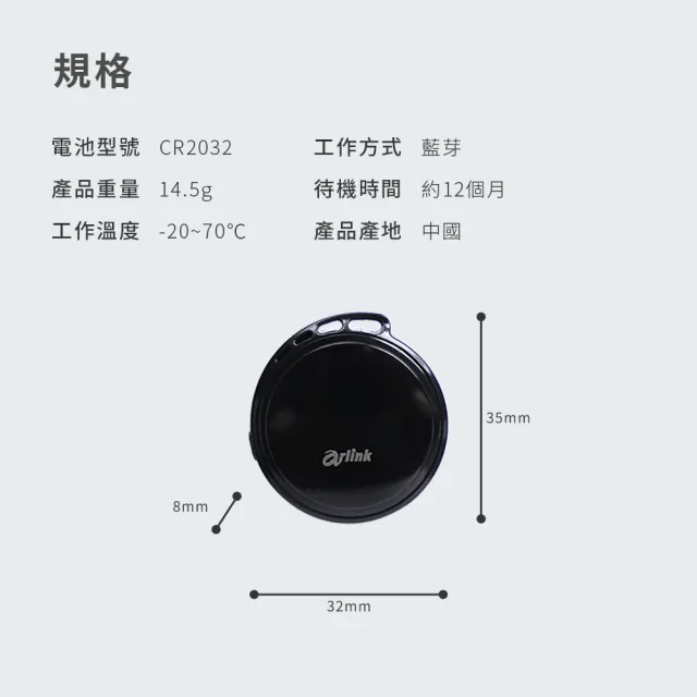 【Arlink】物品尋找器 全球定位 防丟器 追蹤器  BT10(定位器/車輛定位器/寵物定位器/小孩 老人追蹤器)