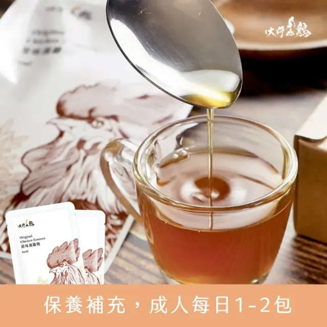 【大野山牧場】常溫 原味滴雞精 環保袋裝20包(一包65ml 共20包) 送人 送禮