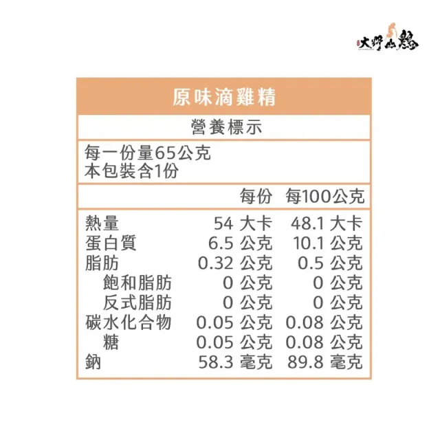 【大野山牧場】常溫 原味滴雞精 環保袋裝20包(一包65ml 共20包) 送人 送禮